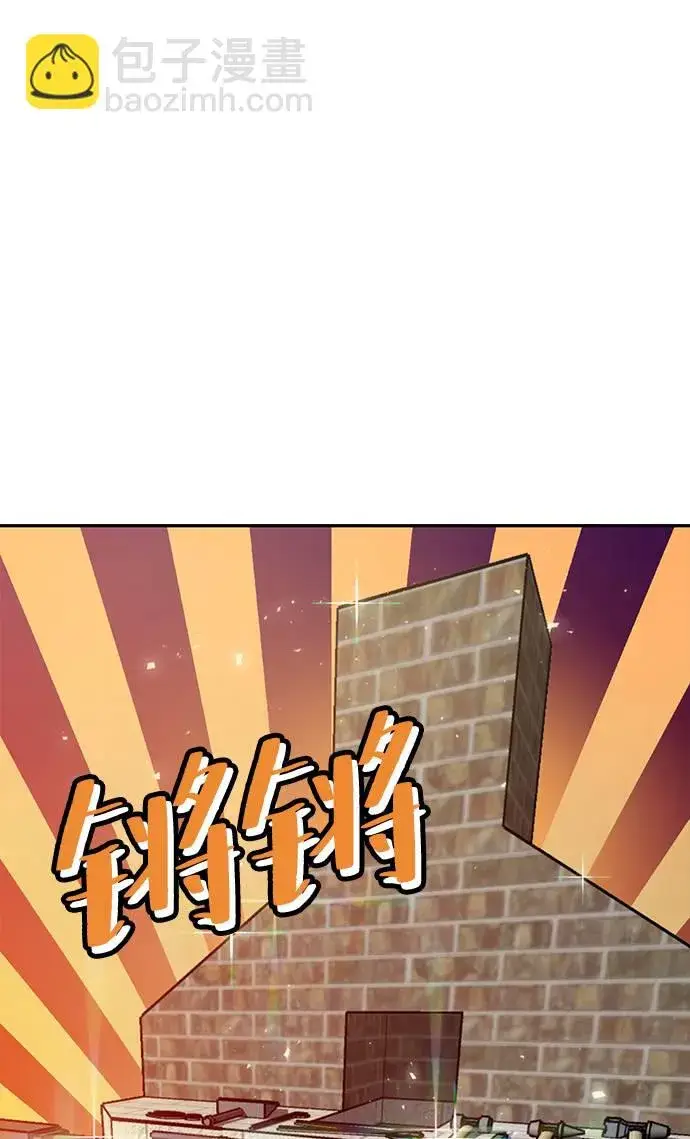 《重生最强玩家》[第33话] 海星（4）图5