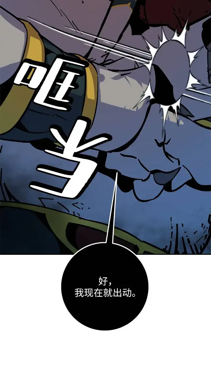 《重生最强玩家》[第33话] 海星（4）图50