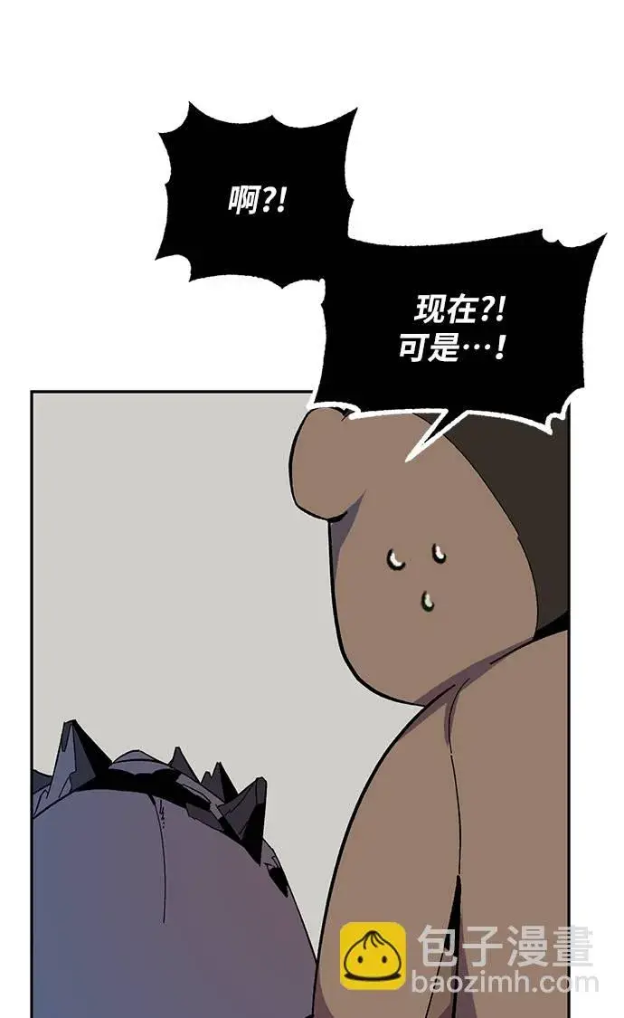 《重生最强玩家》[第33话] 海星（4）图51