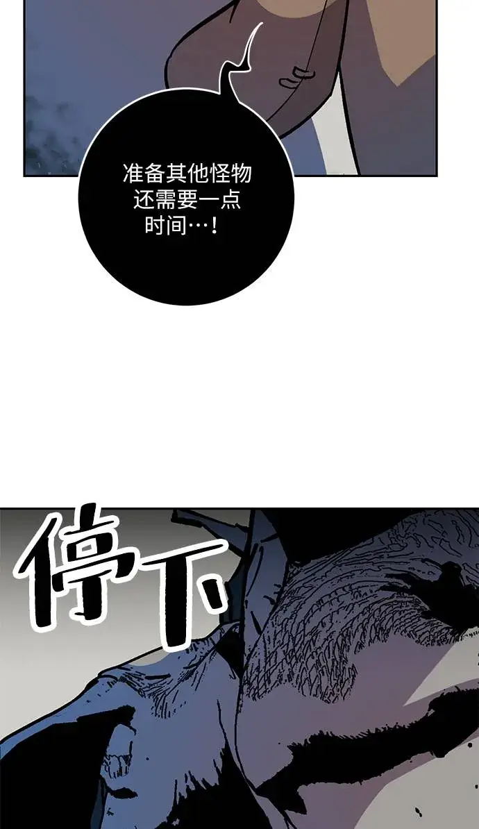 《重生最强玩家》[第33话] 海星（4）图52