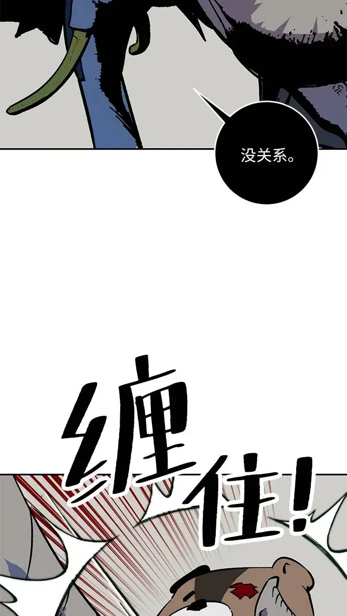 《重生最强玩家》[第33话] 海星（4）图53