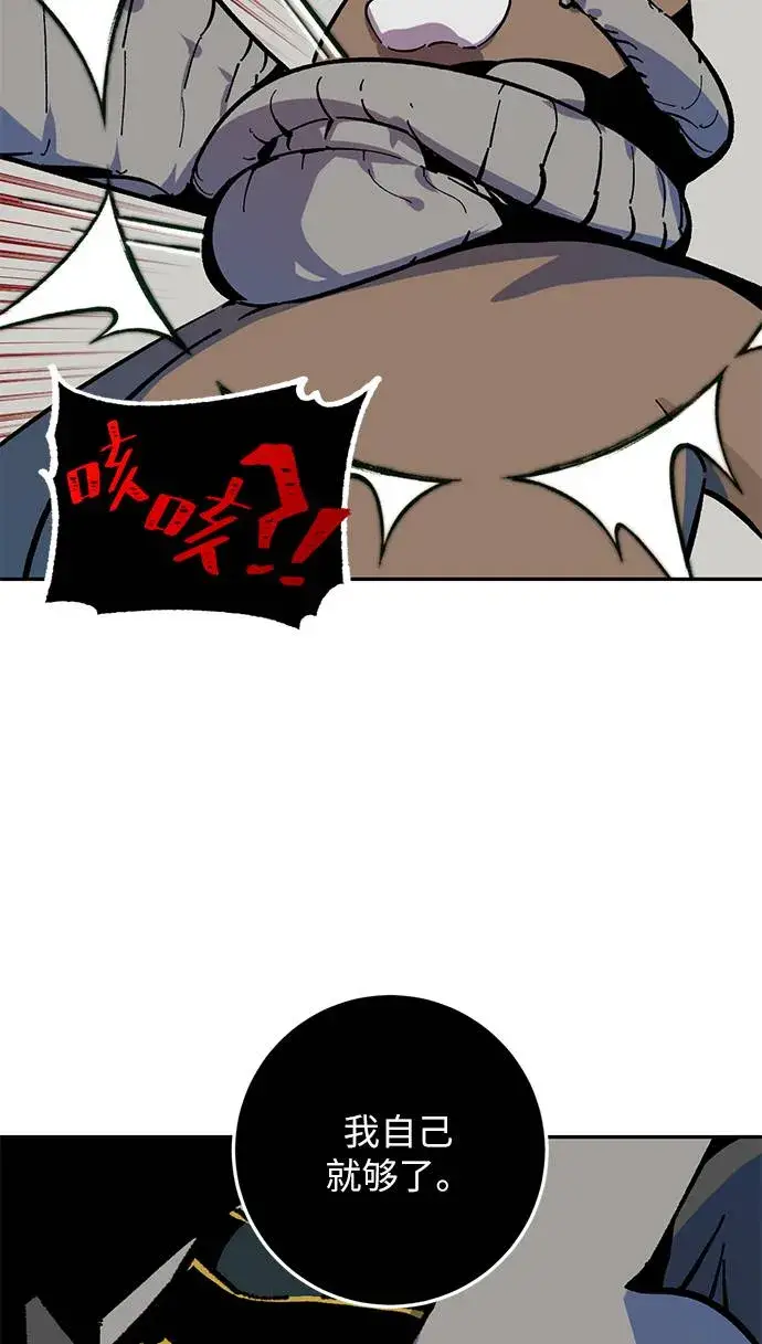《重生最强玩家》[第33话] 海星（4）图54