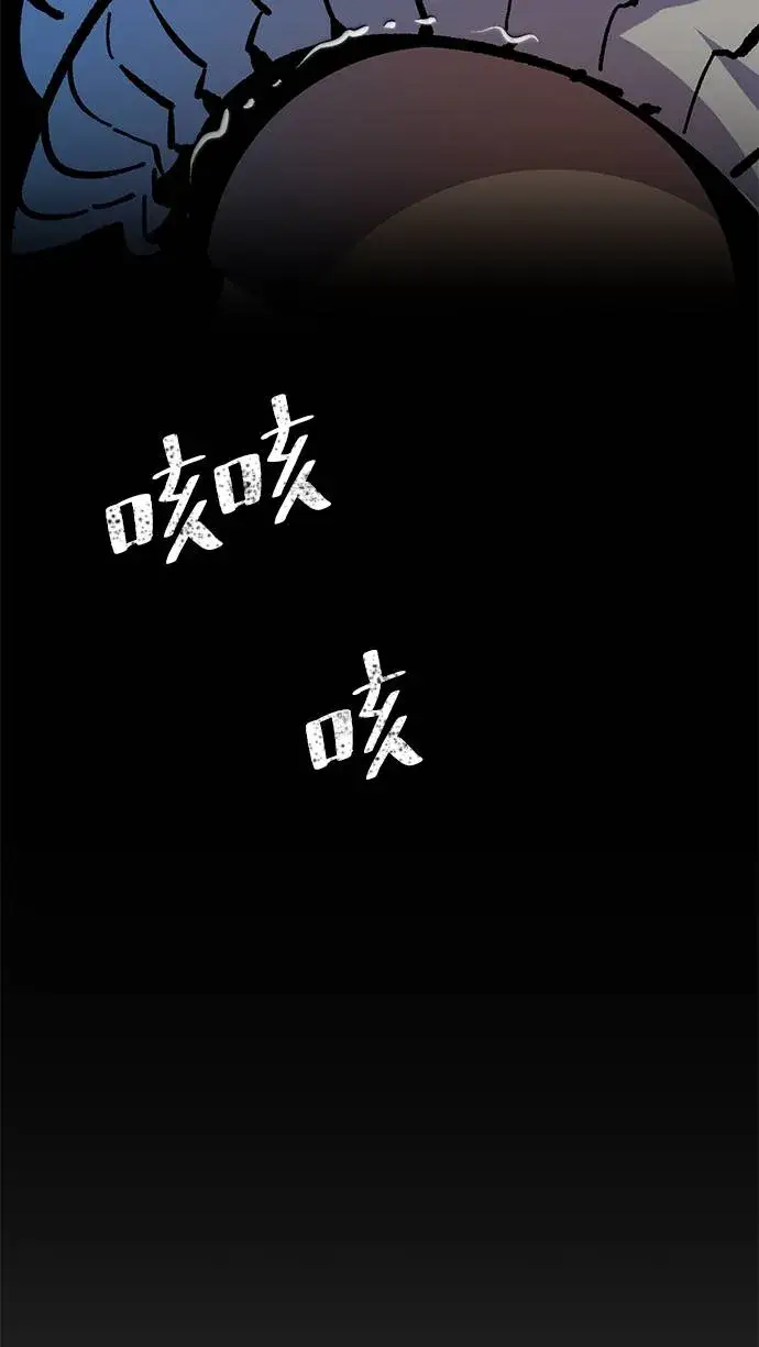 《重生最强玩家》[第33话] 海星（4）图56