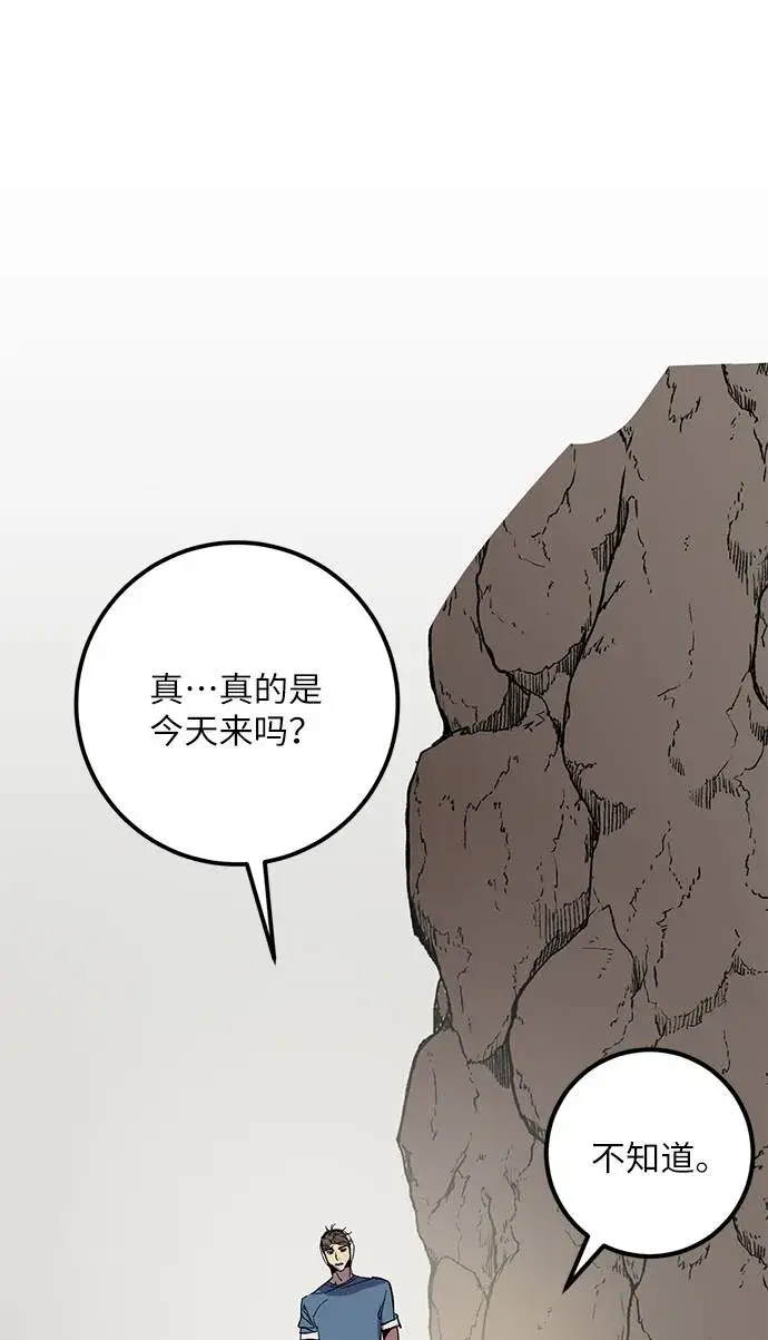 《重生最强玩家》[第33话] 海星（4）图58