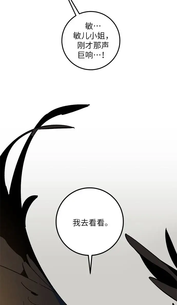 《重生最强玩家》[第33话] 海星（4）图64