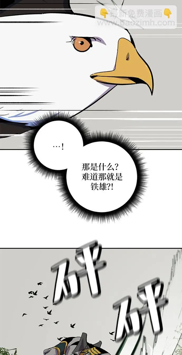 《重生最强玩家》[第33话] 海星（4）图69