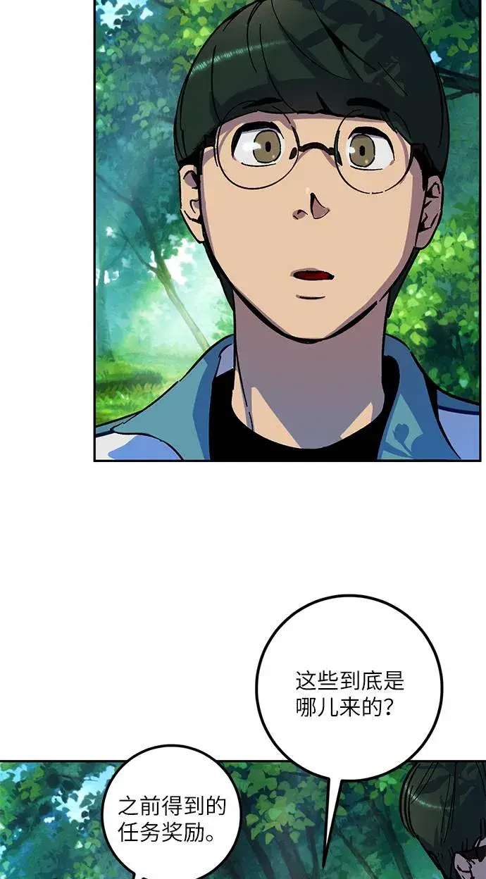 《重生最强玩家》[第33话] 海星（4）图7