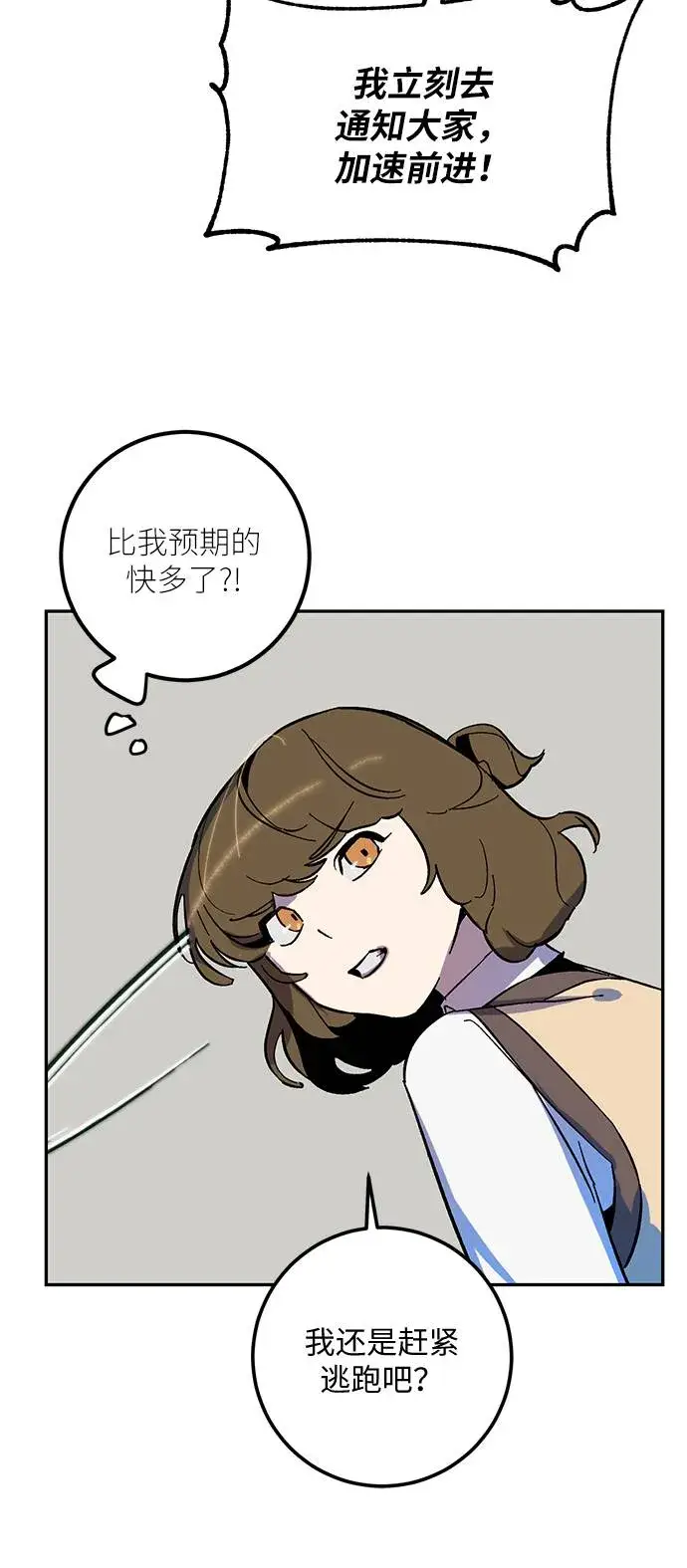 《重生最强玩家》[第33话] 海星（4）图73