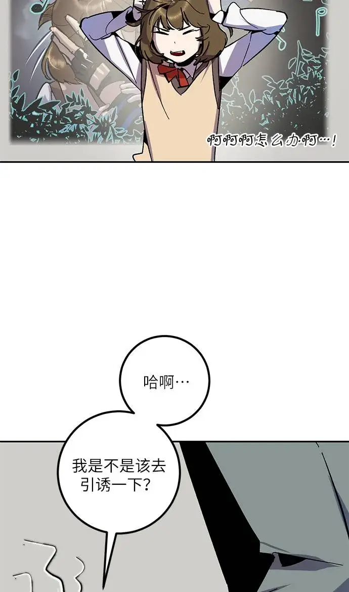 《重生最强玩家》[第33话] 海星（4）图75