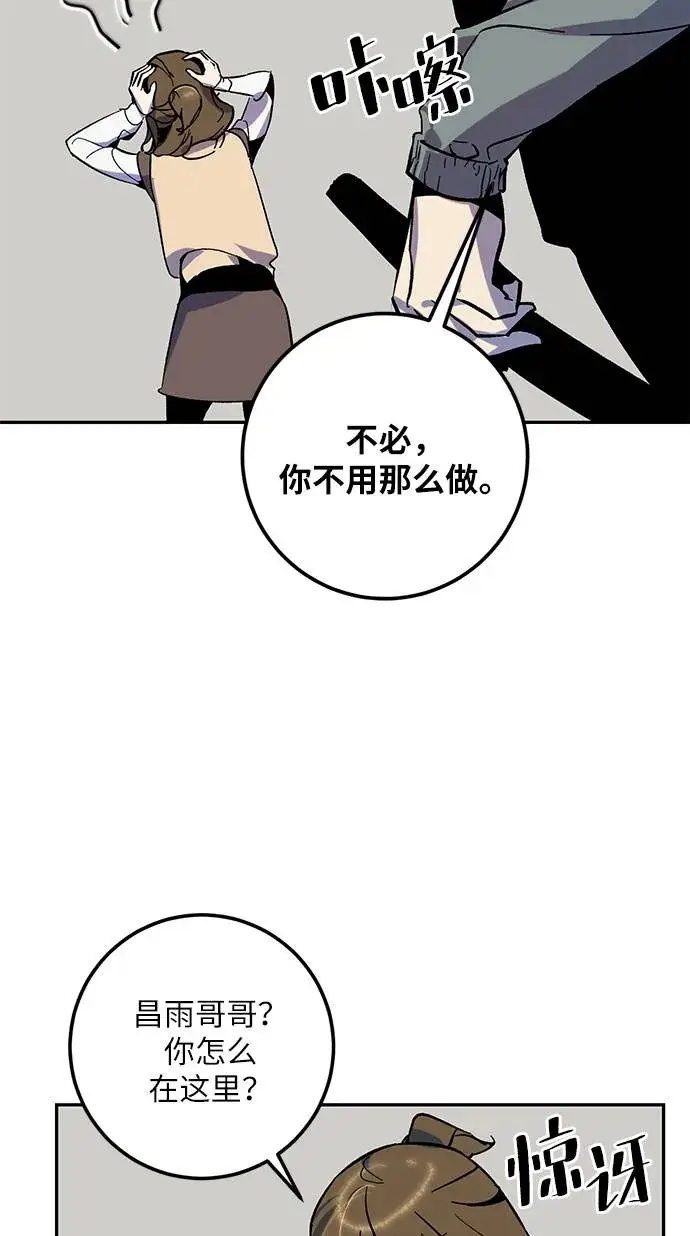 《重生最强玩家》[第33话] 海星（4）图76