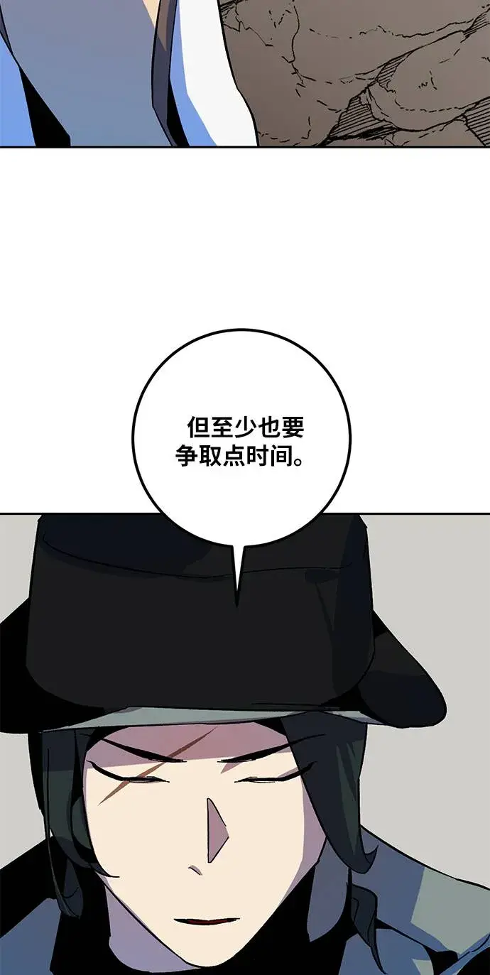 《重生最强玩家》[第33话] 海星（4）图79