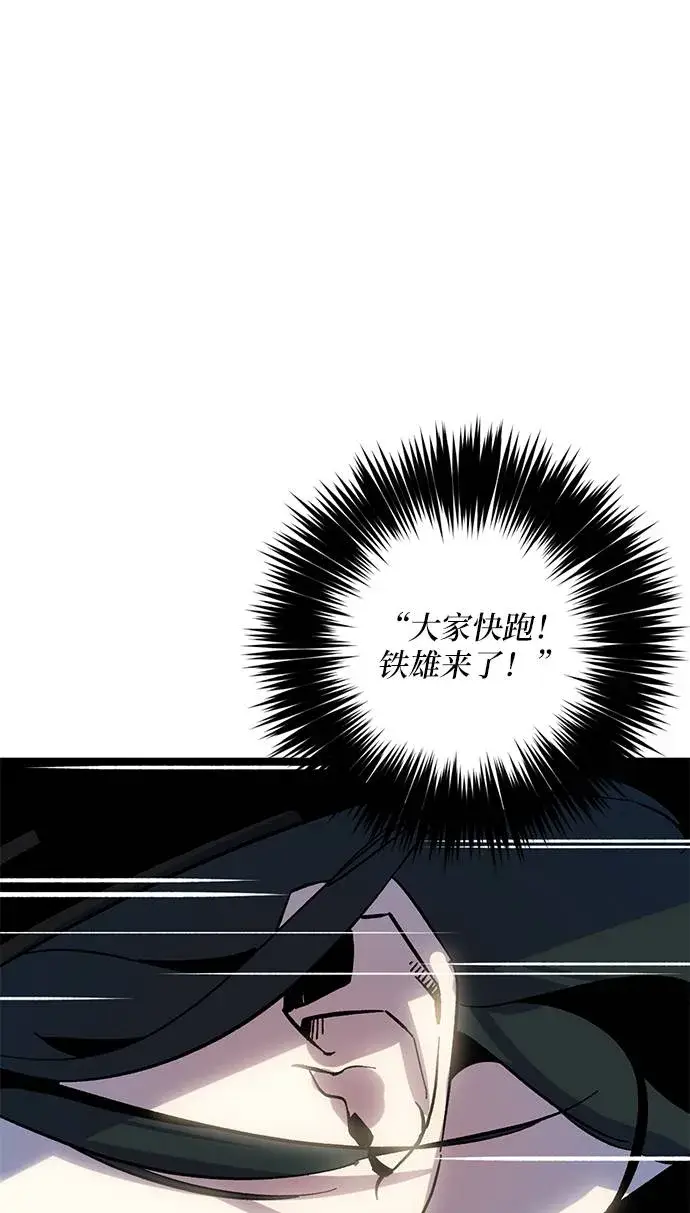 《重生最强玩家》[第33话] 海星（4）图83