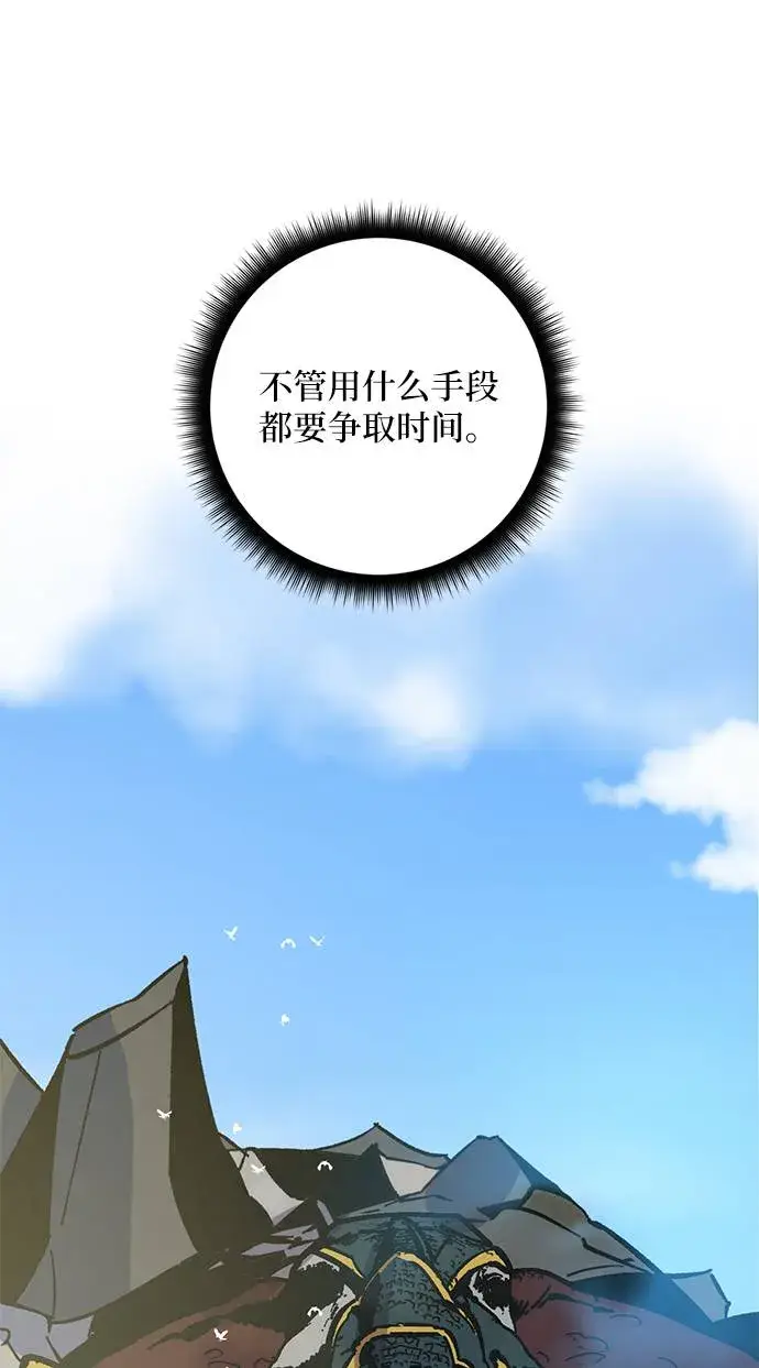 《重生最强玩家》[第33话] 海星（4）图86