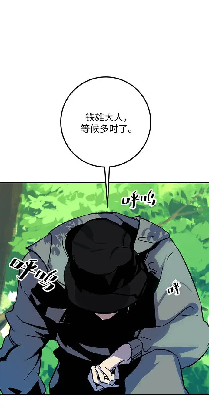 《重生最强玩家》[第33话] 海星（4）图89
