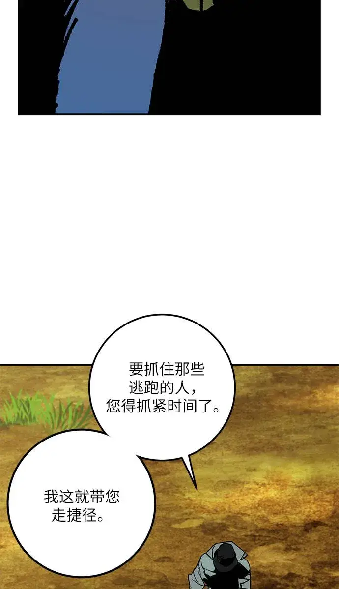 《重生最强玩家》[第33话] 海星（4）图91