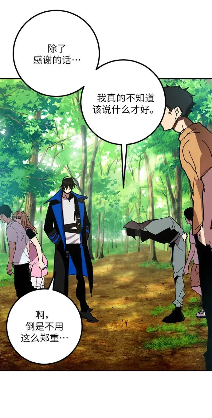 《重生最强玩家》[第34话] 冲击锥图100