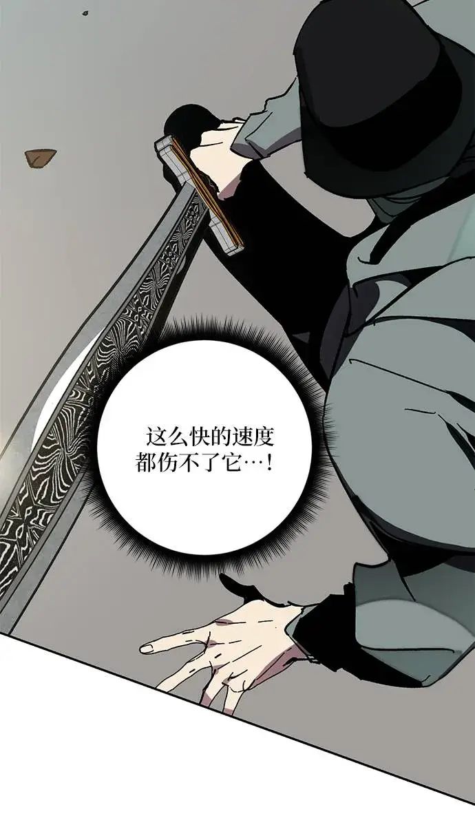 《重生最强玩家》[第34话] 冲击锥图12