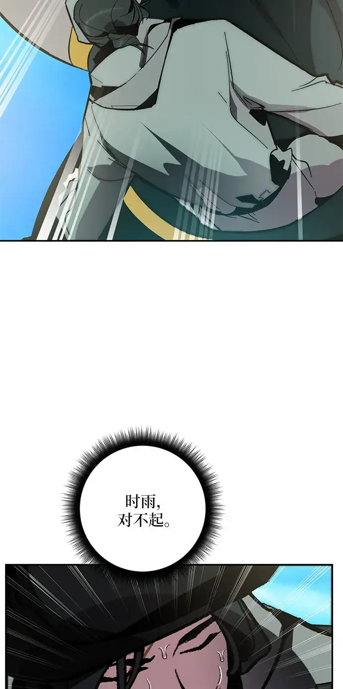 《重生最强玩家》[第34话] 冲击锥图14
