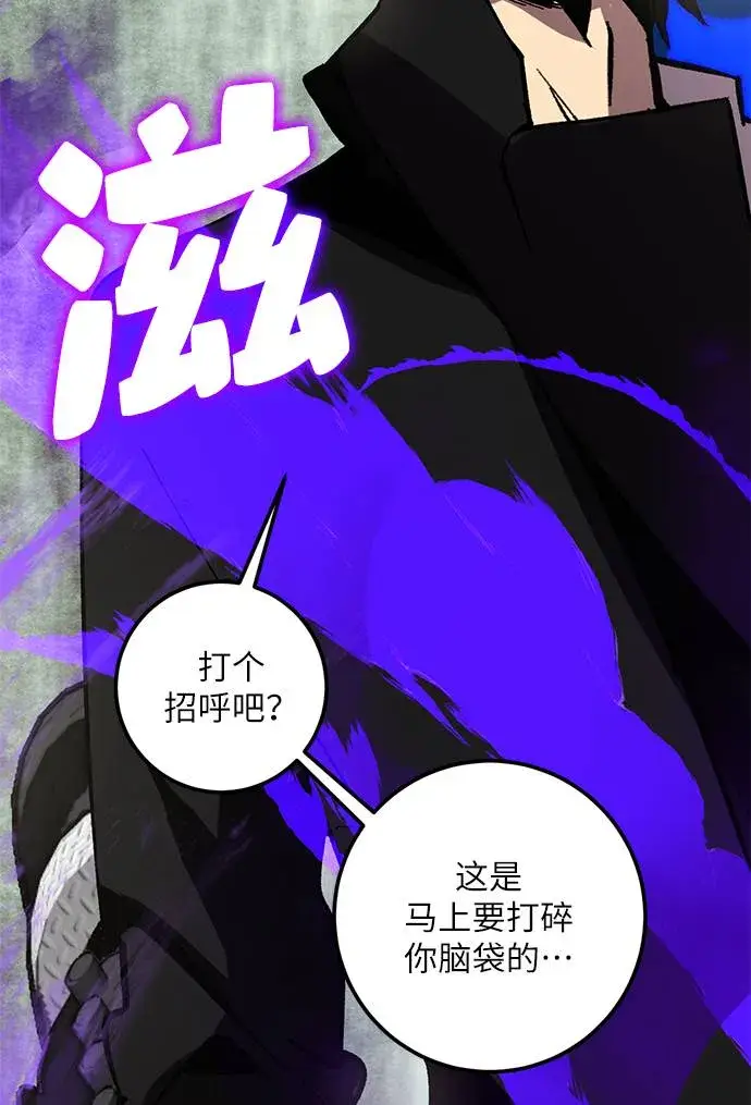 《重生最强玩家》[第34话] 冲击锥图28