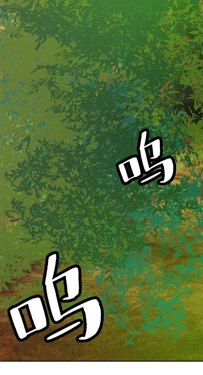 《重生最强玩家》[第34话] 冲击锥图35
