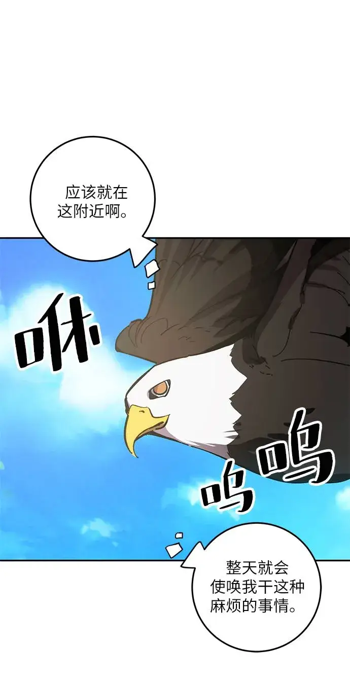 《重生最强玩家》[第34话] 冲击锥图36