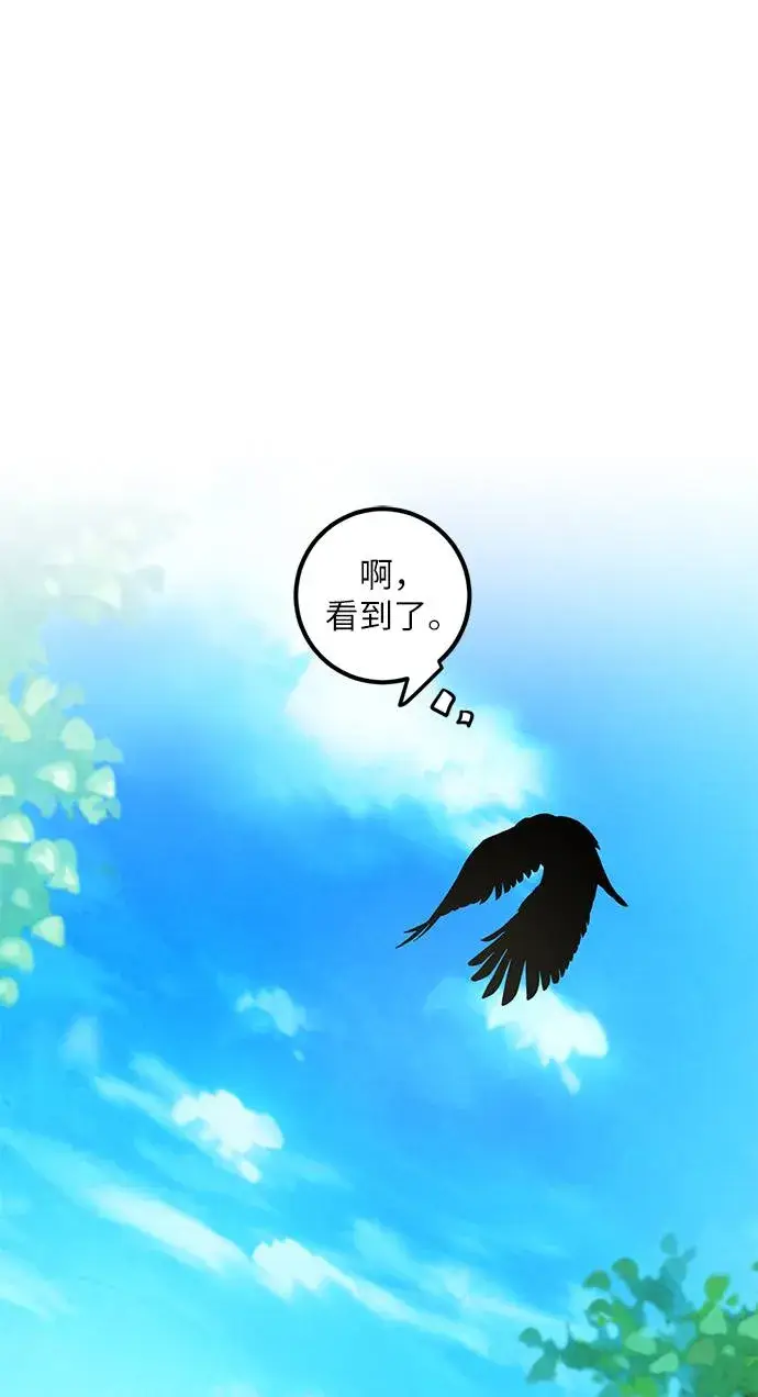 《重生最强玩家》[第34话] 冲击锥图37