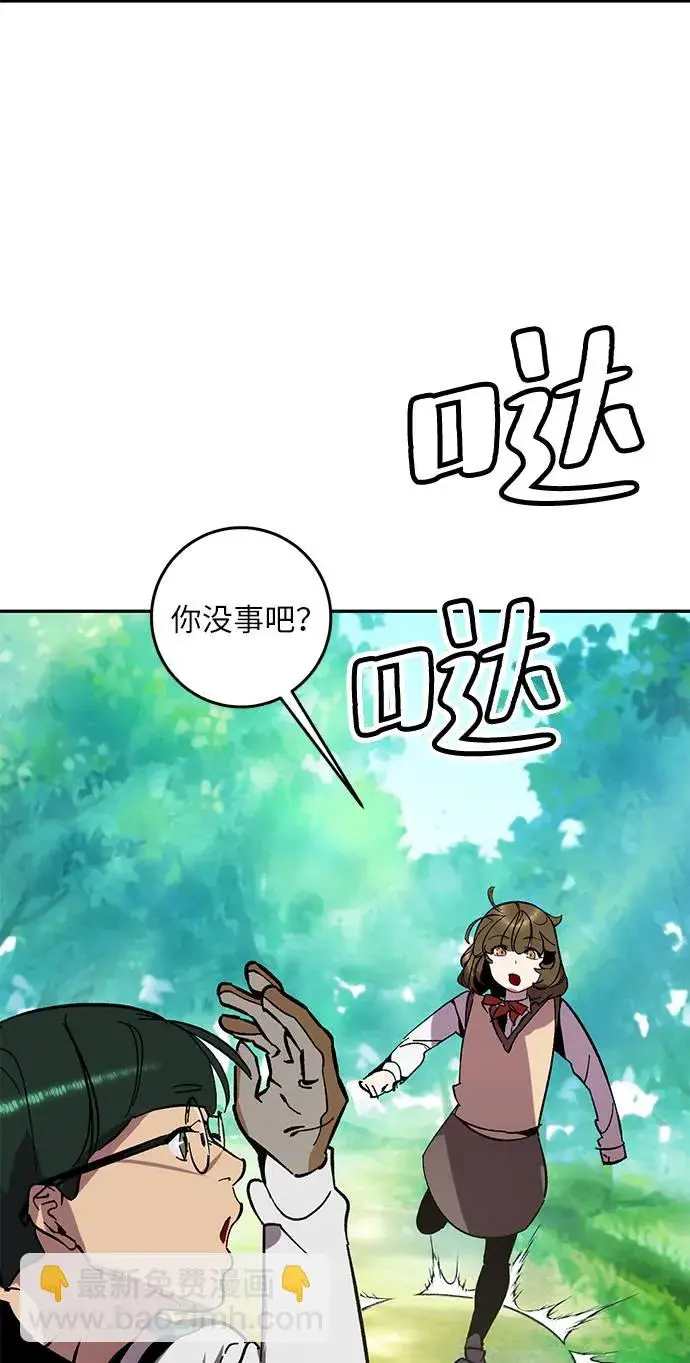 《重生最强玩家》[第34话] 冲击锥图39