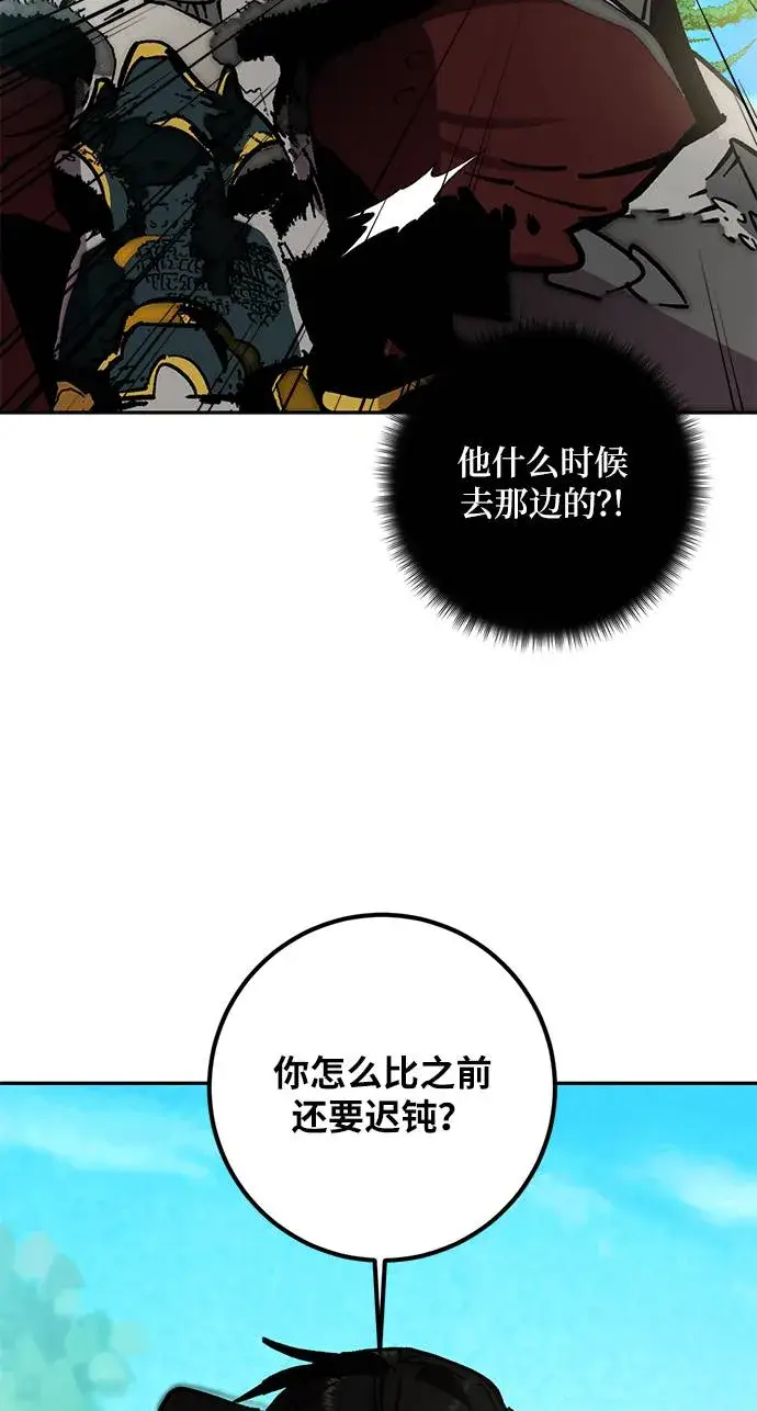 《重生最强玩家》[第34话] 冲击锥图54