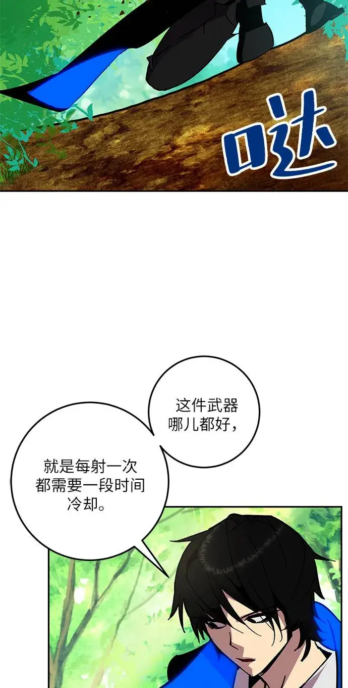 《重生最强玩家》[第34话] 冲击锥图62