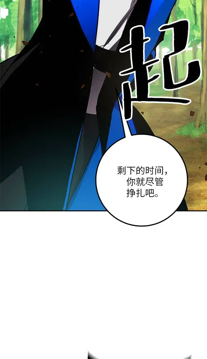 《重生最强玩家》[第34话] 冲击锥图66