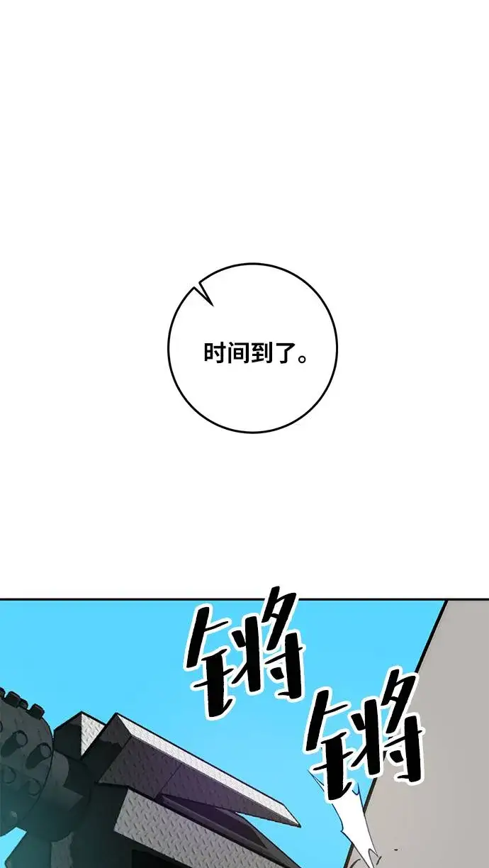 《重生最强玩家》[第34话] 冲击锥图73