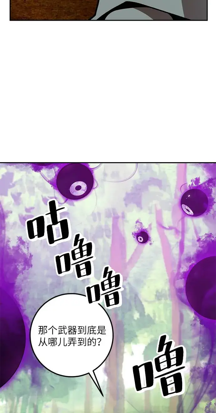 《重生最强玩家》[第34话] 冲击锥图93