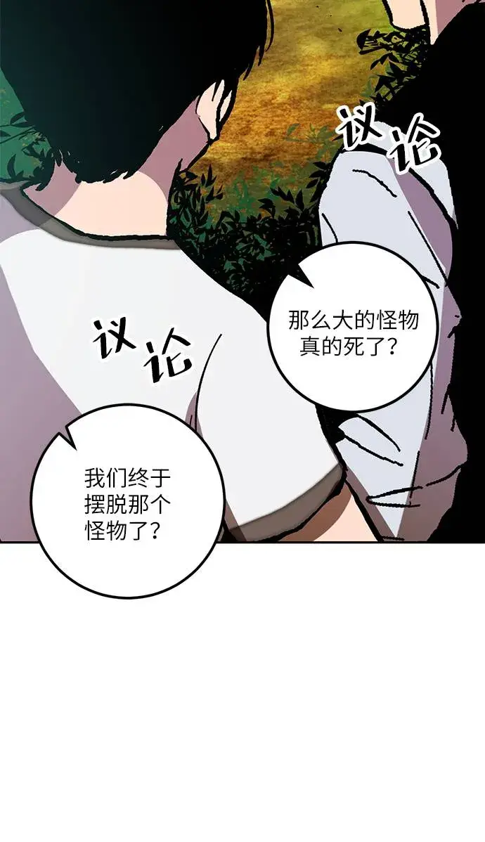 《重生最强玩家》[第34话] 冲击锥图97