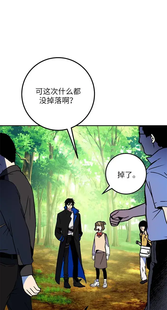 《重生最强玩家》[第35话] 乌鸦座的卡拉斯（1）图13