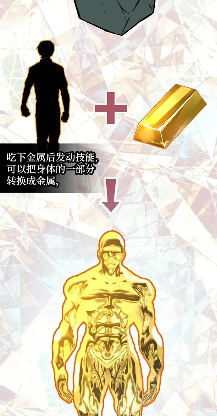 《重生最强玩家》[第35话] 乌鸦座的卡拉斯（1）图16