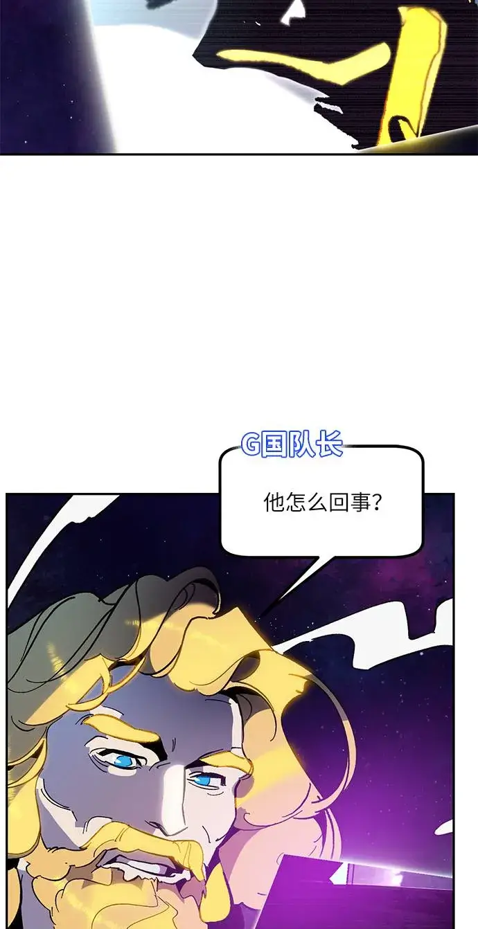 《重生最强玩家》[第35话] 乌鸦座的卡拉斯（1）图2
