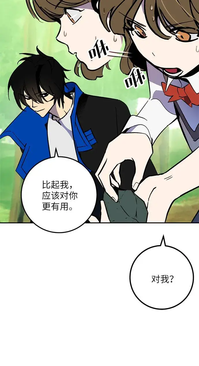 《重生最强玩家》[第35话] 乌鸦座的卡拉斯（1）图24