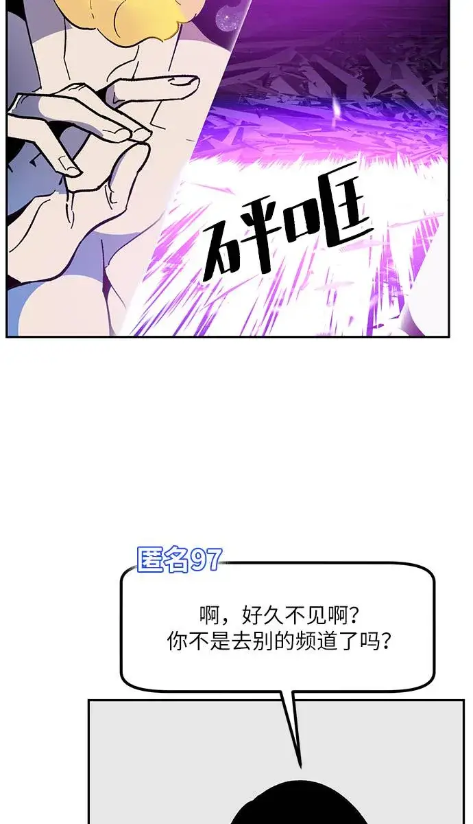《重生最强玩家》[第35话] 乌鸦座的卡拉斯（1）图3