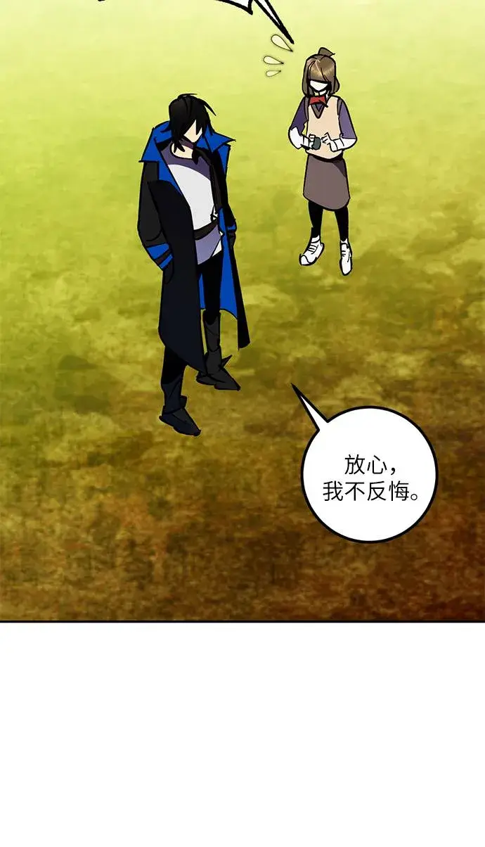 《重生最强玩家》[第35话] 乌鸦座的卡拉斯（1）图30