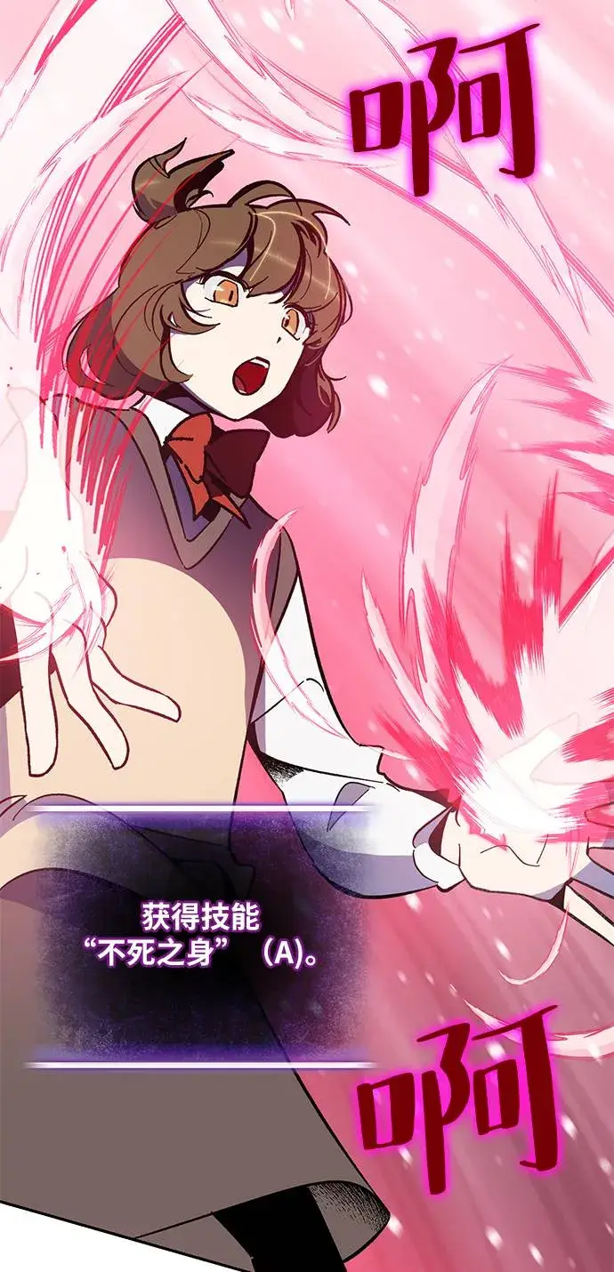 《重生最强玩家》[第35话] 乌鸦座的卡拉斯（1）图33