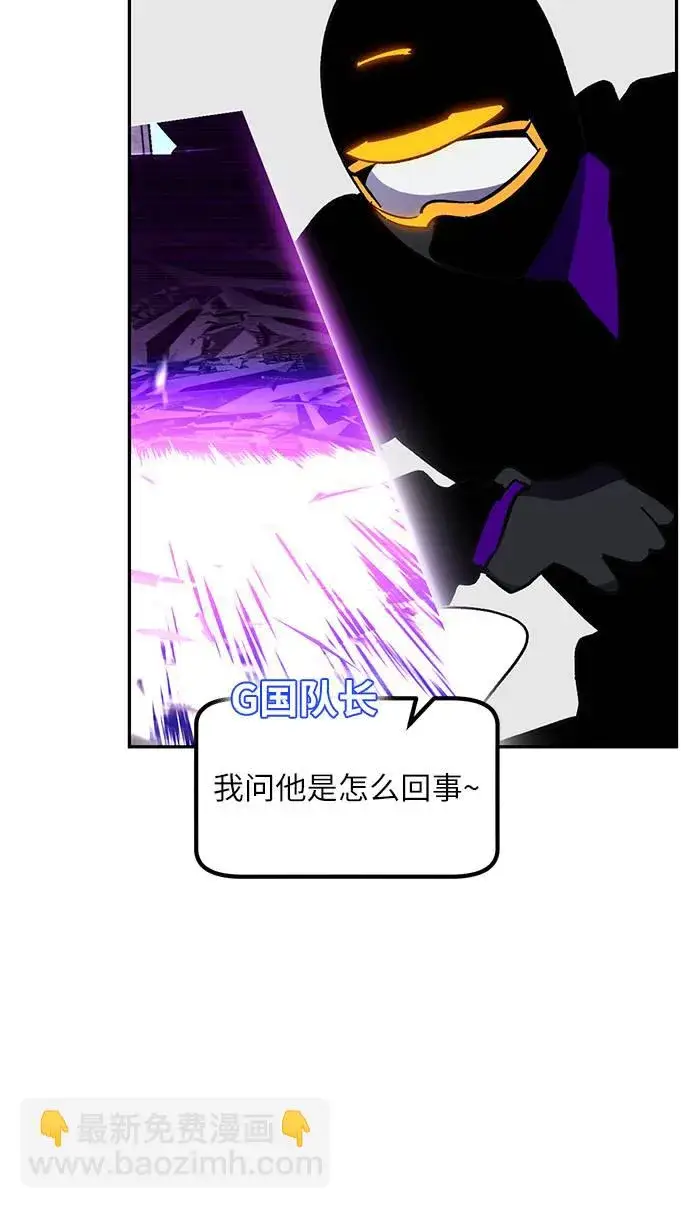 《重生最强玩家》[第35话] 乌鸦座的卡拉斯（1）图4