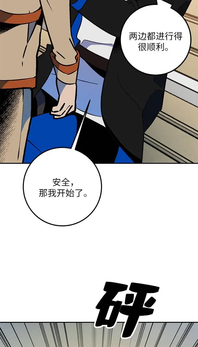 《重生最强玩家》[第35话] 乌鸦座的卡拉斯（1）图43