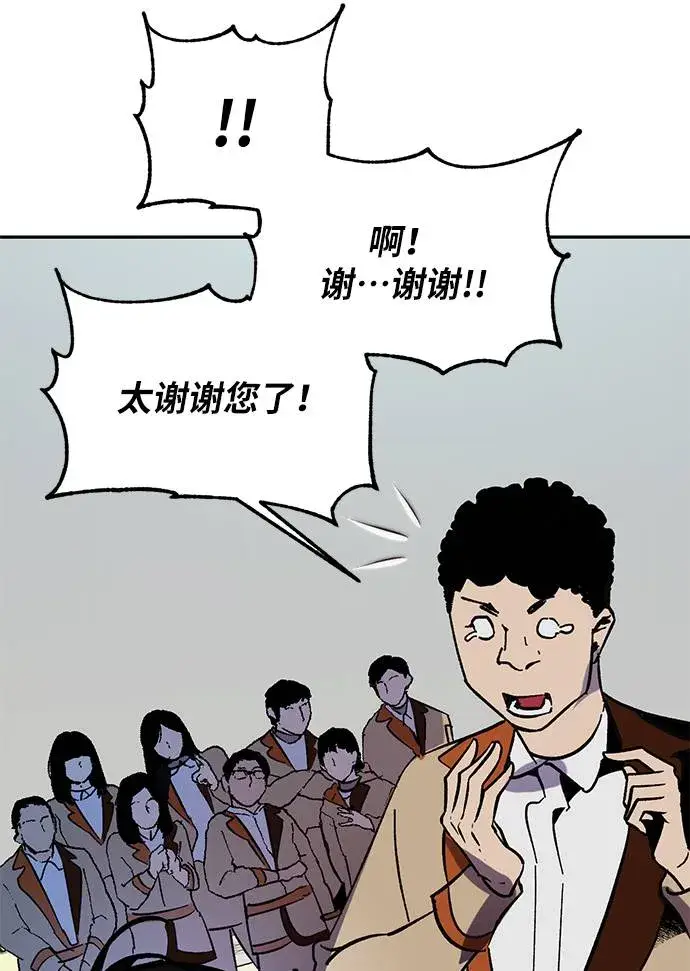 《重生最强玩家》[第35话] 乌鸦座的卡拉斯（1）图45