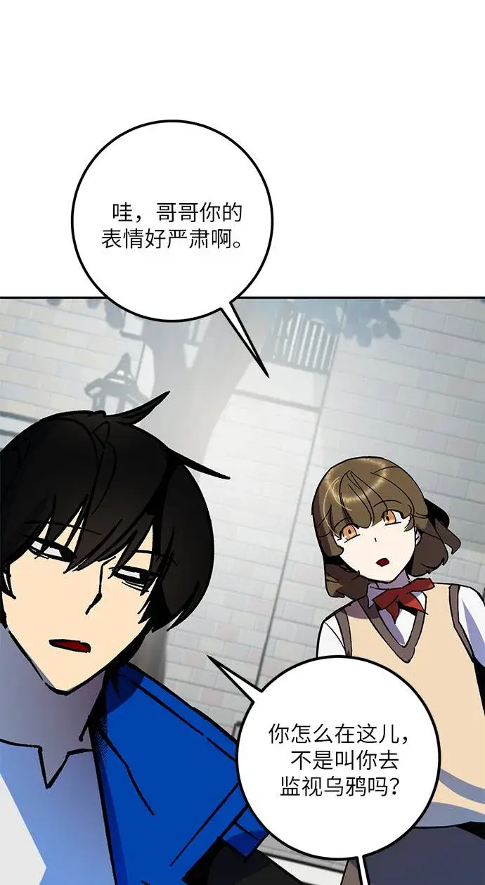 《重生最强玩家》[第35话] 乌鸦座的卡拉斯（1）图47