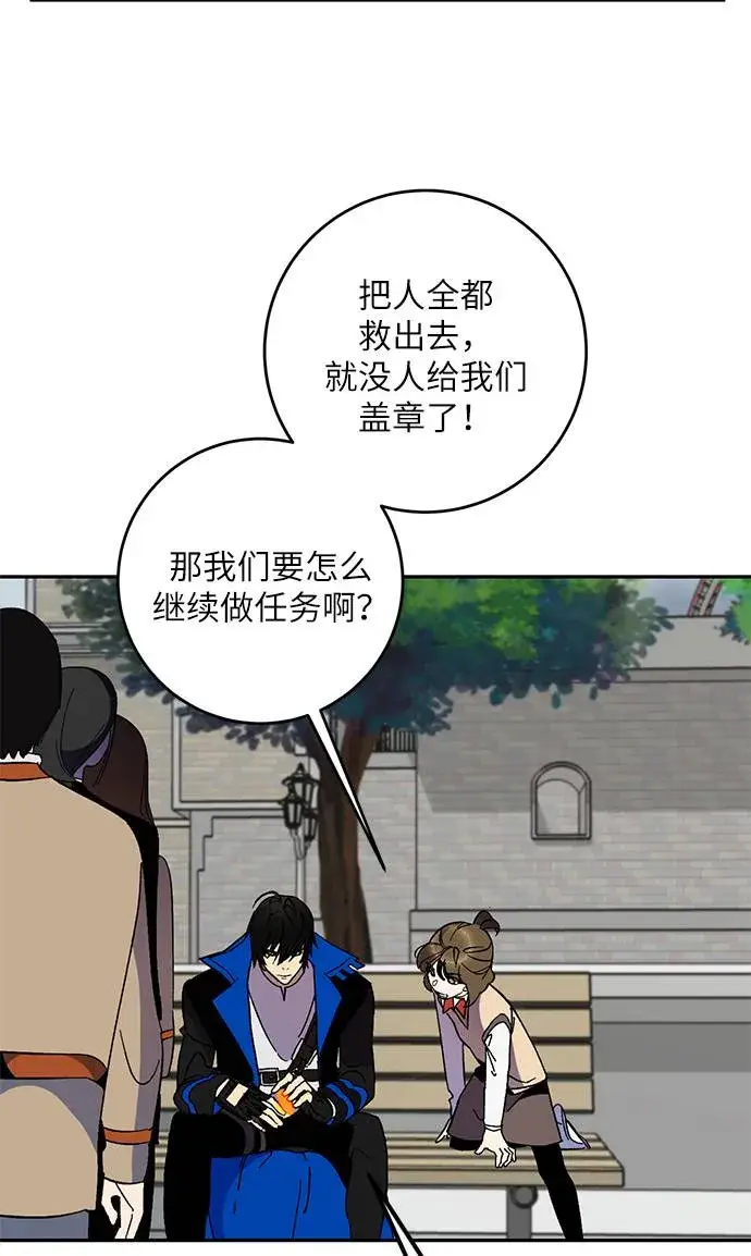 《重生最强玩家》[第35话] 乌鸦座的卡拉斯（1）图51
