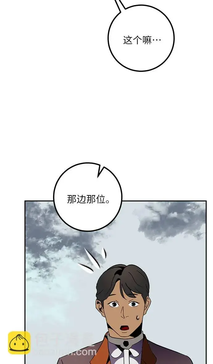 《重生最强玩家》[第35话] 乌鸦座的卡拉斯（1）图52