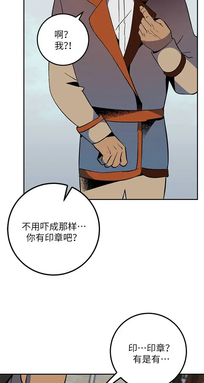 《重生最强玩家》[第35话] 乌鸦座的卡拉斯（1）图53