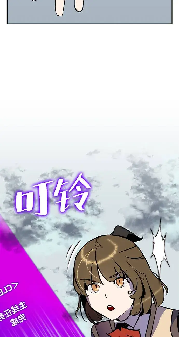 《重生最强玩家》[第35话] 乌鸦座的卡拉斯（1）图56