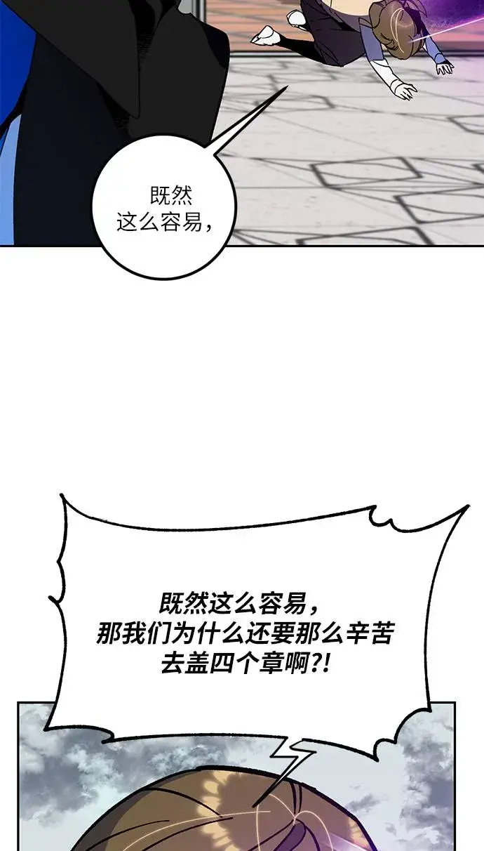 《重生最强玩家》[第35话] 乌鸦座的卡拉斯（1）图58