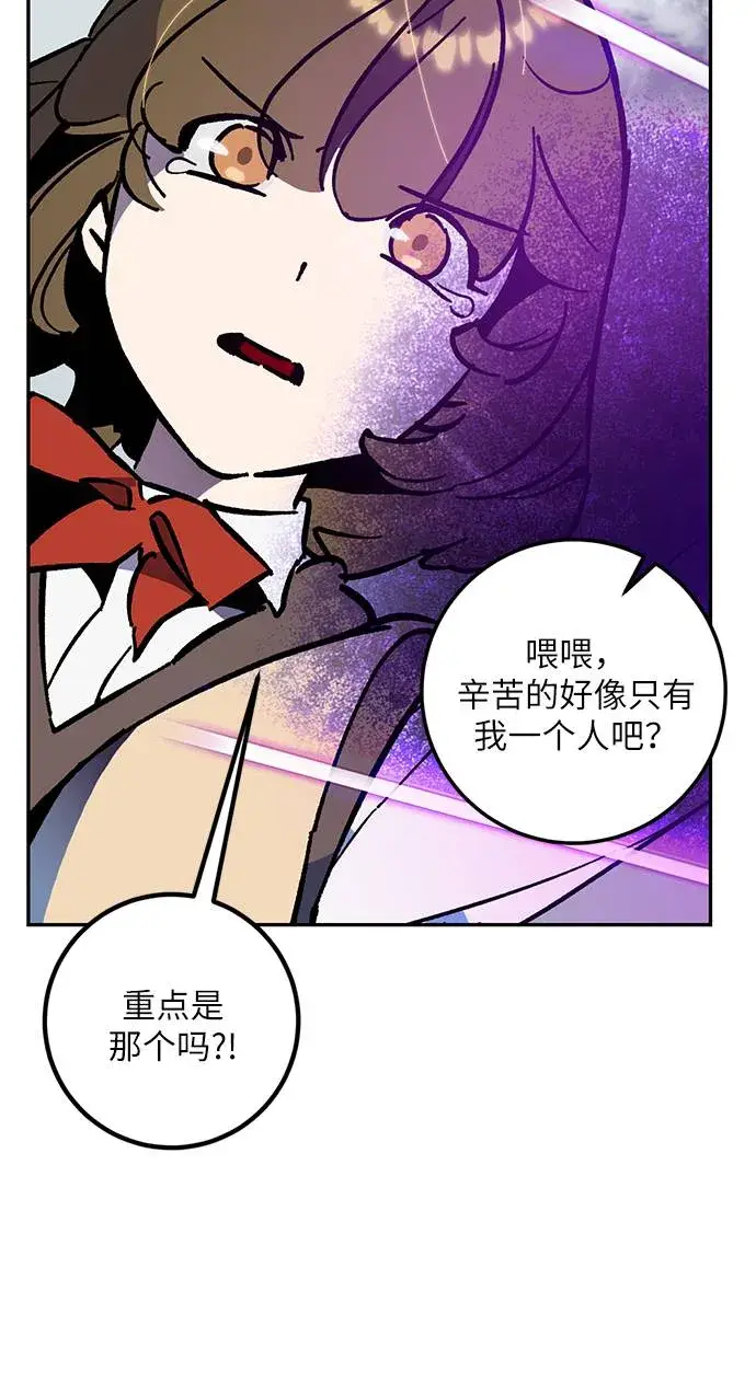 《重生最强玩家》[第35话] 乌鸦座的卡拉斯（1）图59